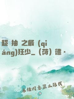 超級抽獎之最強(qiáng)狂少